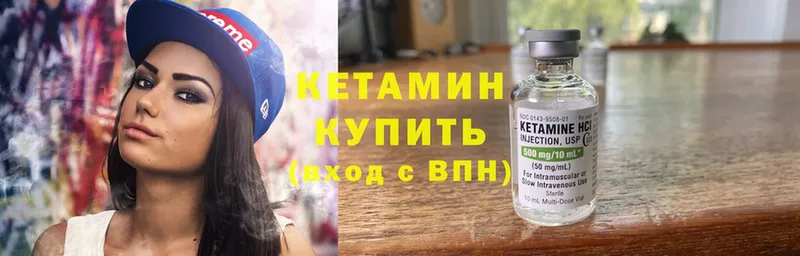 Кетамин ketamine  Инсар 